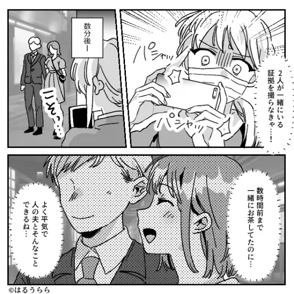 「今日も残業で遅くなる」しかし夫はママ友と“夜のカフェ”でベタベタ！？現場を見た妻はすぐにスマホを…