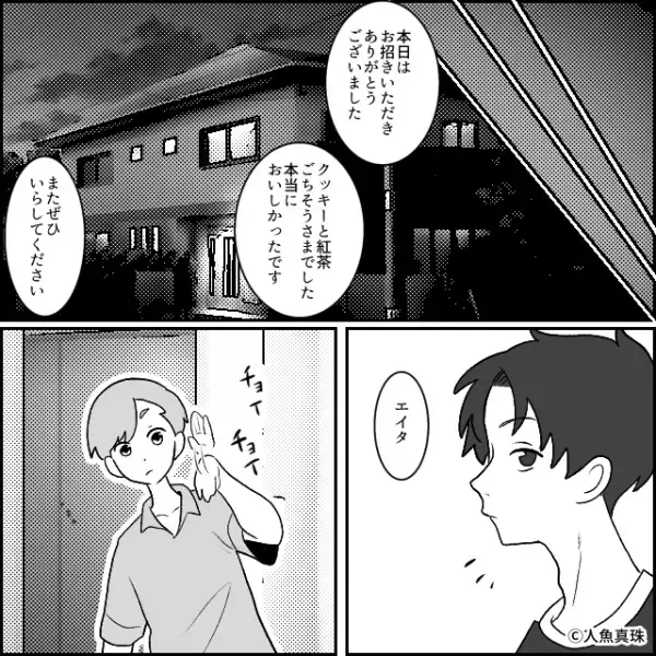 「す、すっごい美人…」完璧彼女との結婚を薦める友人。しかし交際中の男だけが知る“意外な懸念”が…