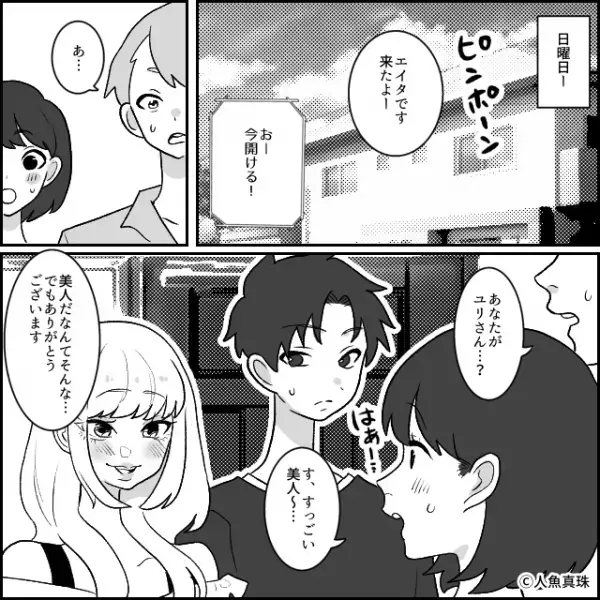 「す、すっごい美人…」完璧彼女との結婚を薦める友人。しかし交際中の男だけが知る“意外な懸念”が…