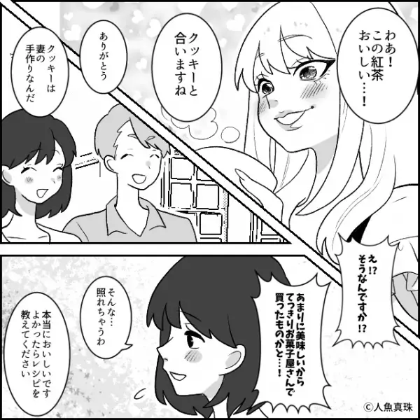 「す、すっごい美人…」完璧彼女との結婚を薦める友人。しかし交際中の男だけが知る“意外な懸念”が…