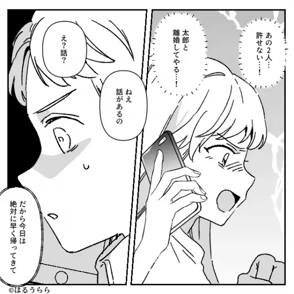 「真っ黒でした」貯金をはたいて浮気調査を依頼した主婦。しかし夫の浮気相手は“予想通り”だったが…