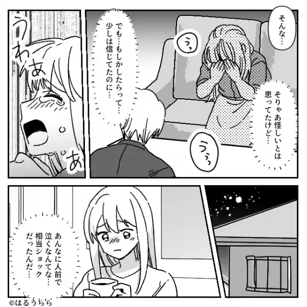 「真っ黒でした」貯金をはたいて浮気調査を依頼した主婦。しかし夫の浮気相手は“予想通り”だったが…