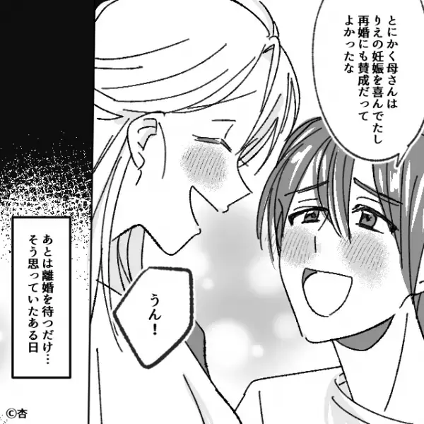 「奥さんは知ってるの…？」既婚者の子を授かり、離婚を待ち続ける女性。なんと彼の母は“再婚に賛成”で…