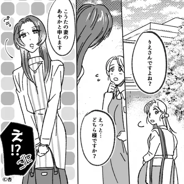 「奥さんは知ってるの…？」既婚者の子を授かり、離婚を待ち続ける女性。なんと彼の母は“再婚に賛成”で…