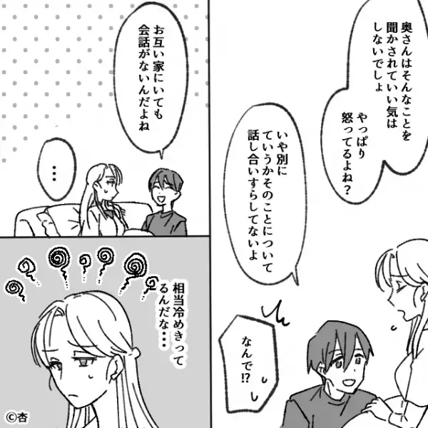 「奥さんは知ってるの…？」既婚者の子を授かり、離婚を待ち続ける女性。なんと彼の母は“再婚に賛成”で…