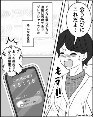 義母の“子産め攻撃”に悩む嫁だが「もう！！」ついに爆発！？その【キッカケ】は…⇒義母との関係で悩んだ時の対処法