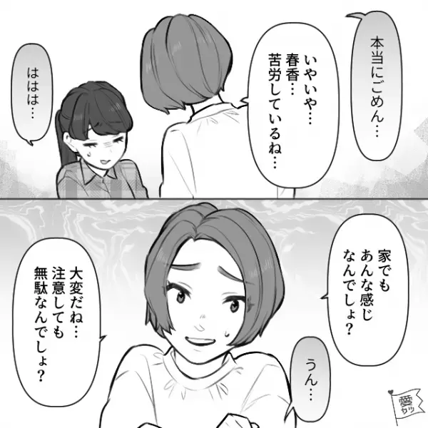 “友人夫婦の子ども”まで泣かせる食い尽くし夫。後日、妻が改めて謝りにいくと…「最悪…」⇒結婚は注意すべき男性の特徴