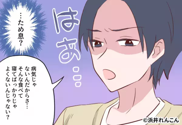 食べつわりの妻に…夫「遠出しない？」しかし断ると「…ため息？」直後、放たれた【言葉】に⇒最低！夫選びで見極めたいポイント