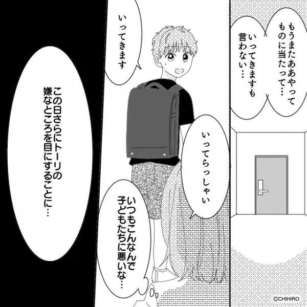 「朝からうっせーなぁ！」朝の準備を進めない幼い娘に本気で怒鳴る夫。しかし夫の怒りの矛先は娘以外にも…