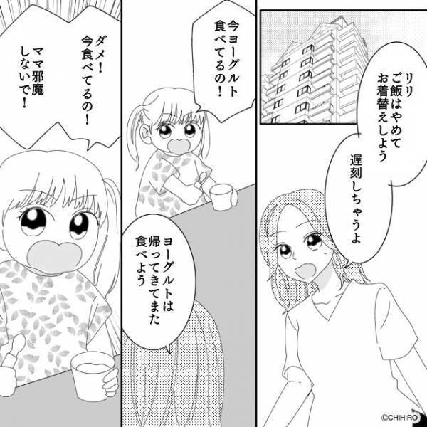 「朝からうっせーなぁ！」朝の準備を進めない幼い娘に本気で怒鳴る夫。しかし夫の怒りの矛先は娘以外にも…