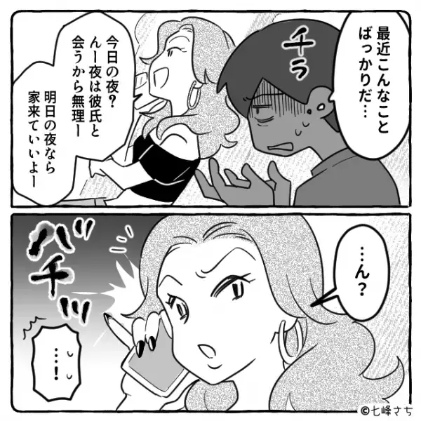 新幹線の指定席で【ムワ～】匂いにゲッソリ。しかし…「ん？」匂いの“元凶”に睨みつけられ…⇒周りに迷惑者が！困難な状況の対処法