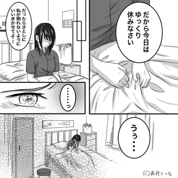 「ここは病院…？」仕事と家事の“過労”で倒れてしまった妻。しかし直後、義母が放った“思わぬ一言”に…