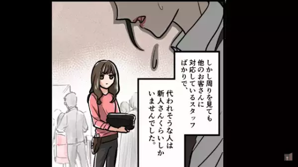 「あなたはもういい！」要望をフル無視するベテラン美容師に客がブチギレ！？だが次の瞬間、新人美容師が…