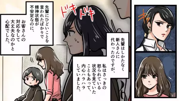 「あなたはもういい！」要望をフル無視するベテラン美容師に客がブチギレ！？だが次の瞬間、新人美容師が…