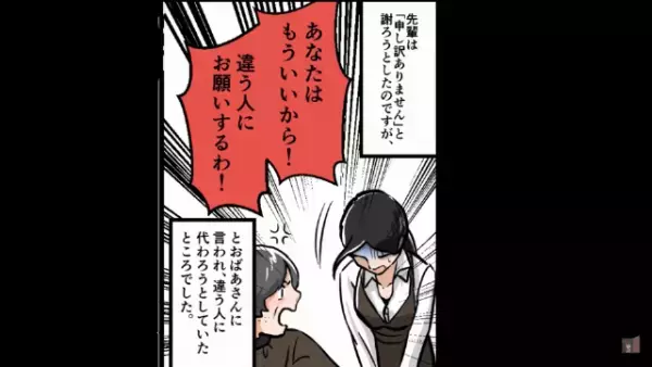 「あなたはもういい！」要望をフル無視するベテラン美容師に客がブチギレ！？だが次の瞬間、新人美容師が…