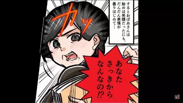 「あなたはもういい！」要望をフル無視するベテラン美容師に客がブチギレ！？だが次の瞬間、新人美容師が…