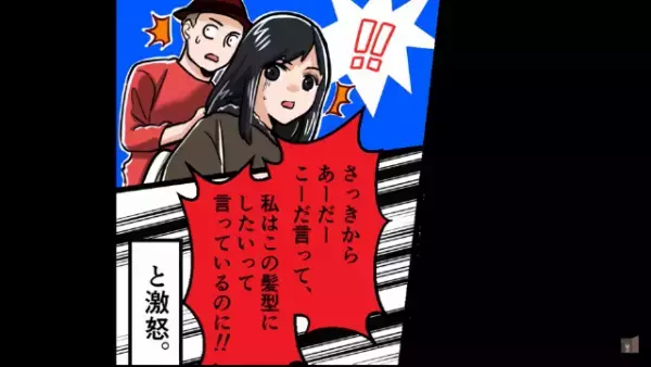 「あなたはもういい！」要望をフル無視するベテラン美容師に客がブチギレ！？だが次の瞬間、新人美容師が…