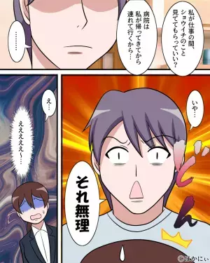 仕事が休めず“高熱の息子”を夫に頼んだ妻。しかし「それ無理」夫が看病を【拒否したワケ】は…⇒夫婦関係に亀裂が生じる行動