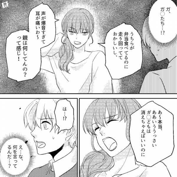 公園で…「親何してんの？」遊ぶ子どもに悪態を！？勇気を出して彼氏が注意した結果…⇒男性が【別れ】を決意する瞬間