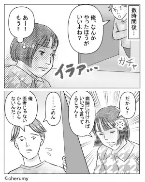 妻と息子が発熱しても【おろおろ】するだけの夫。数時間後、寝室の扉を開けると「…ごめん」⇒夫婦仲を悪化させる夫の行動