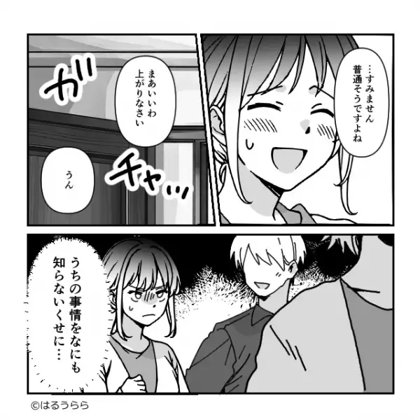 「かわいくないわね～（笑）」嫁が産んだ子をバカにする義母。しかし病院で嫁イビリをしていると看護師が…