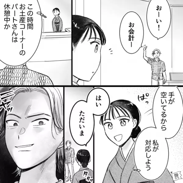 旅館で…「お金大丈夫？」ほぼ無一文で訪れた宿泊客。しかしお土産の会計時に客から“耳を疑う一言”が…