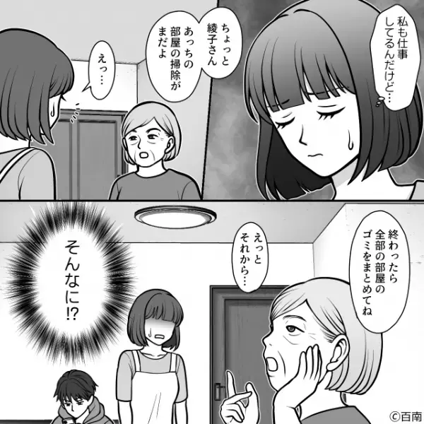 「静かにしなさい」テレビを見る息子のために掃除機禁止を告げる義母。しかし掃除を終えられなかった嫁に…