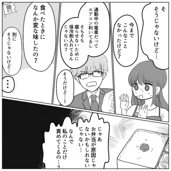 腹痛の原因は“妻の弁当”だと決めつける夫。しかし…妻が【追及】すると夫「別にそうじゃないけど」⇒夫が妻の話を聞かない理由