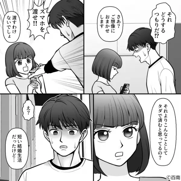 「スマホを渡せ！！」妻に“浮気女との密会現場”を激写されて焦る夫。しかし浮気女は勝ち誇った表情で…