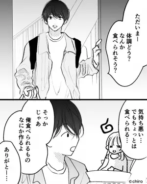 体調不良で寝込む妊婦を助ける夫。しかし…ずっと回復しない妻に「余計ひどくなるよ？」⇒夫の心のない発言の本音って？