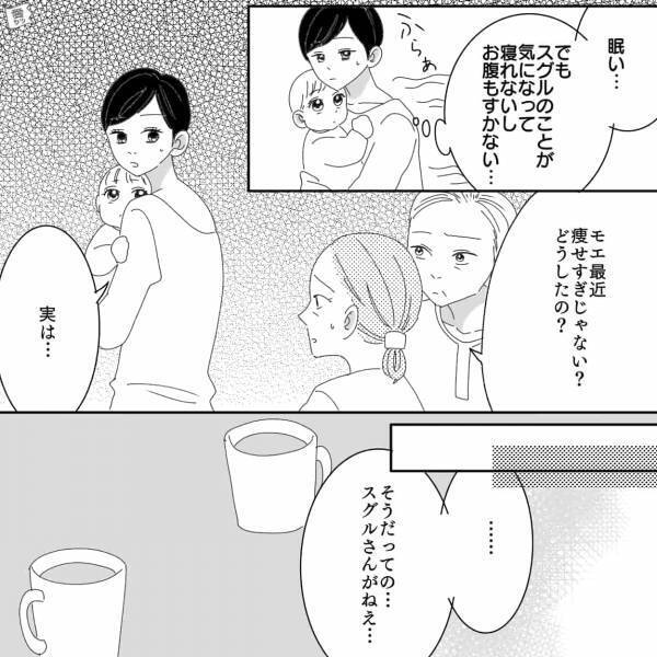 夫の浮気疑惑に悩み妻が【ふらぁ】っと“激痩せ”…しかし、両親からの助言は「家に帰って話し合いなさい」⇒気をつけたい浮気サインって？