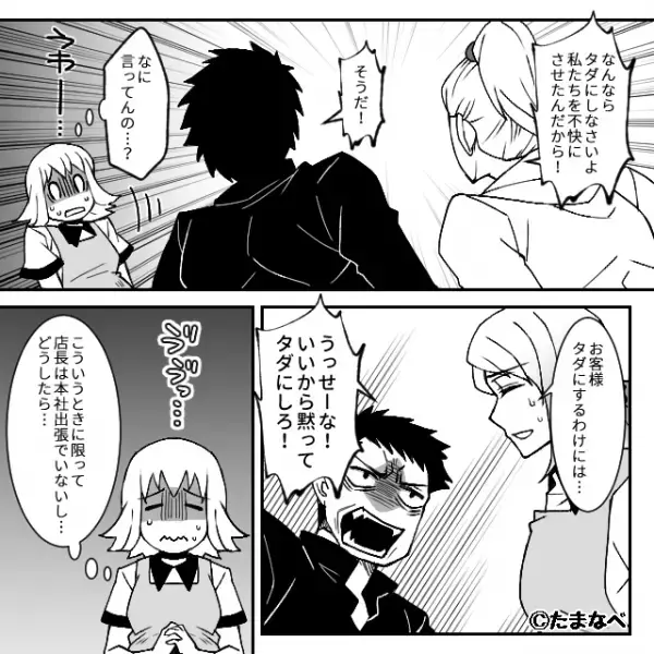 レストランで…「ハンバーグが1100円？高すぎ！」値下げを強要する迷惑客。しかし店員は言い返せず…