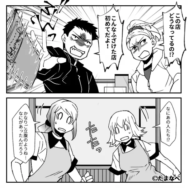 レストランで…「ハンバーグが1100円？高すぎ！」値下げを強要する迷惑客。しかし店員は言い返せず…