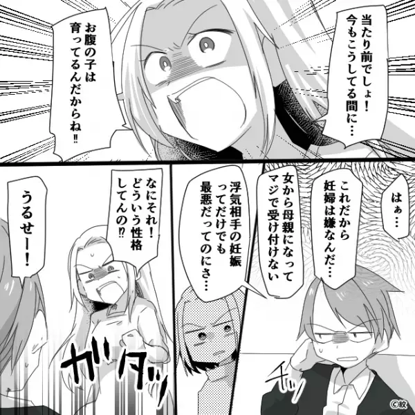 夫が浮気相手を妊娠させた！？しかし妻が【何よりも嫌】だったことは…⇒「いい加減にして！」浮気に立ち向かう方法