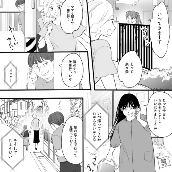 「隣のやつ仕事に行った」夫の指示で泥棒をする女性。しかし…いつも通り【共働き夫婦の家】を狙った結果⇒他人の問題行為に悩まされたら