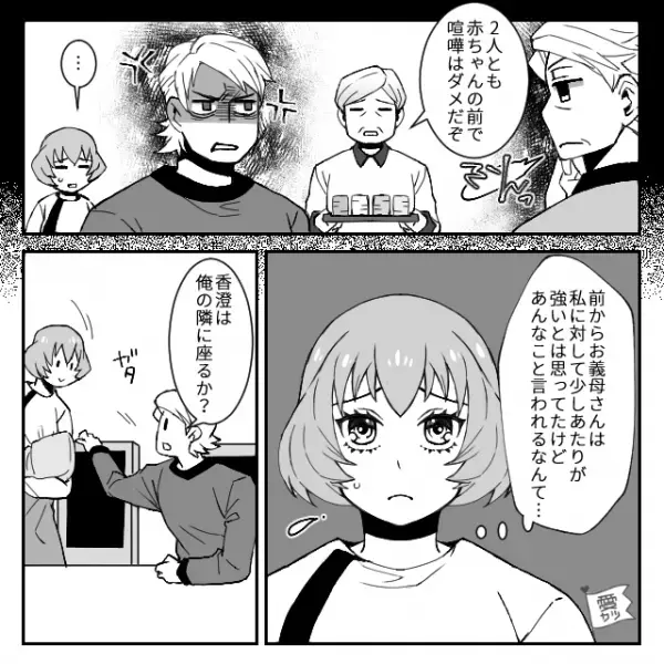 娘を“他人との子”だと疑う義母！？しかし「母さんそれ…」【理不尽なワケ】を聞いた夫が…⇒義母と良好な関係を築くコツ