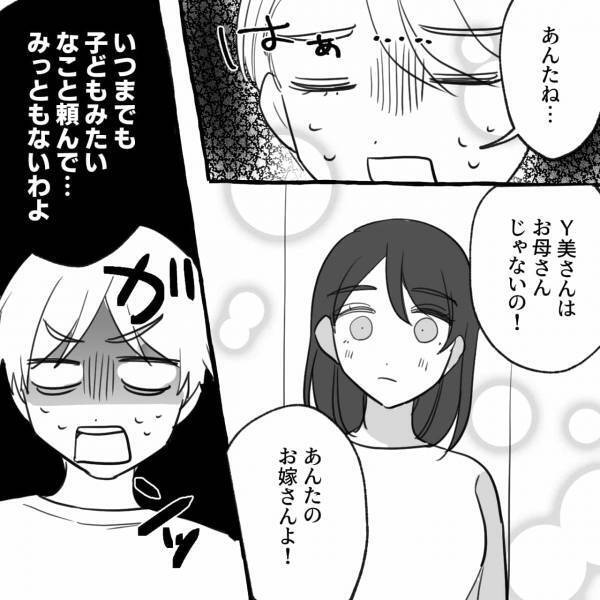 義母の前で嫁に高圧的な夫。次の瞬間「嫁はお母さんじゃないの！」義母と一緒に夫へ“反撃”を…⇒妻が困惑する夫の特徴