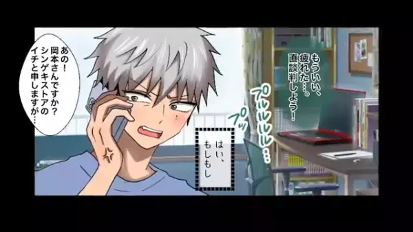 「電話待ってます♡」自宅のポストに“勘違い女”から手紙が！？しかし、その手紙は女が仕掛けた“罠”で…