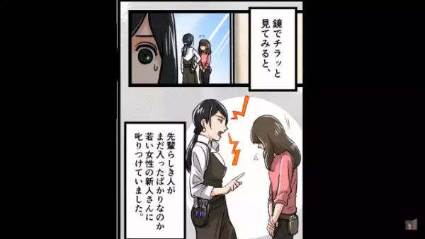 「向いてないよ？美容師やめたら？」客の前で新人を“罵倒”する先輩美容師。しかし直後、1人の女性客が…