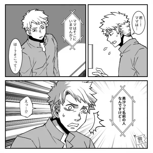 浮気相手に“運命”を感じ妻と離婚した男。しかし「ママ…」深夜に【号泣する子ども】が現れた結果⇒いい夫にならない男性の特徴