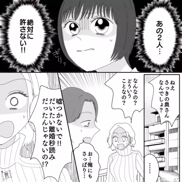 母の浮気に気づいた息子が反抗期に。しかし…『ご飯残しても僕を見てくれない』母の冷酷な態度に…⇒家族の行動に違和感を覚えたら