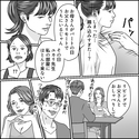 家庭教師をつけてから成績好調だった娘。しかし…沈黙の後に絞り出した『先生…気持ち悪い』の【真意】は…⇒夫の浮気サインって？