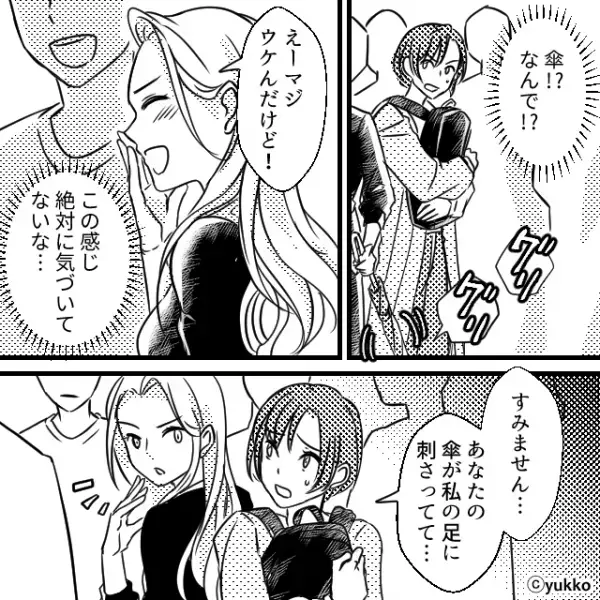 電車で【グリッ】女性の傘がつま先に！？しかし声をかけると、女性は”睨み”をきかせ…⇒公共の場での配慮が欠けた行動