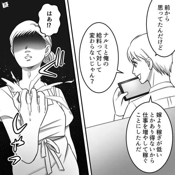 妻と給料が変わらない夫が“残業を増やす”宣言。しかし…夫の決断に【妻が激怒】した真っ当なワケは…⇒夫婦関係を保つコツ