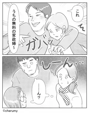 花見で”ヨイショ”される夫。しかし、妻「嫌な予感がする…」夫が”調子に乗り”始めて妻を…⇒夫婦関係を悪化させる夫の行動