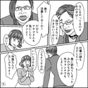 嫁を”家政婦扱い”し、義母の説教を仕向ける夫。しかし嫁に事情を聞いた義母は【激怒】し…「あの子は…」→思いやりのない夫の言動