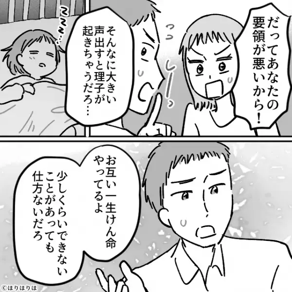 夫婦で家事育児を“仲よく”分担！しかし「前から思ってたけど…」喧嘩中に妻の【怒りが爆発】し…⇒夫婦で支え合うための秘訣