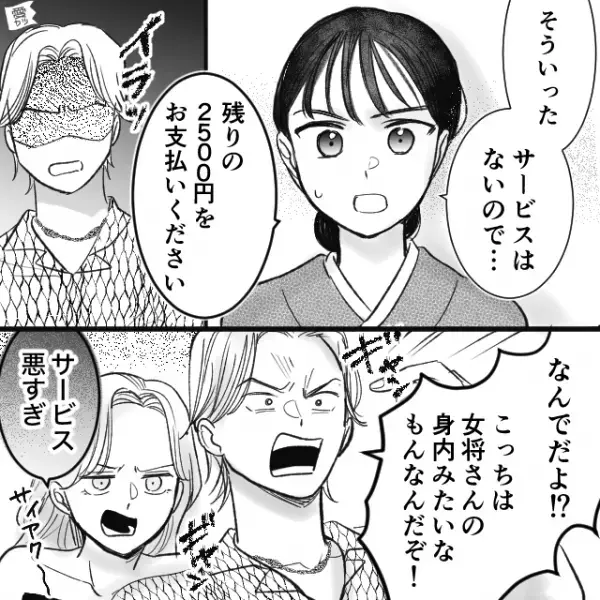 3500円の会計を「1000円で」とごねる客を撃退！？スタッフがとった【方法】とは…⇒対人トラブルを“冷静に”解決するコツ