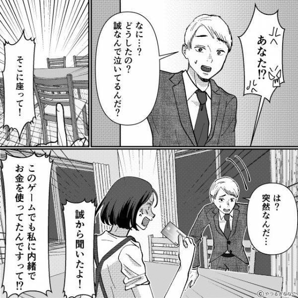 母親の“クレジットカード”を隠し持っていた息子。次の瞬間「だってパパが…」息子から“衝撃の一言”が…