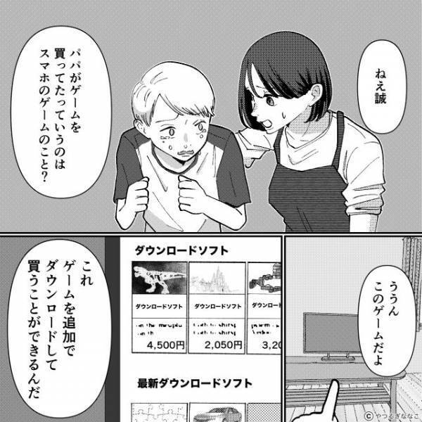 母親の“クレジットカード”を隠し持っていた息子。次の瞬間「だってパパが…」息子から“衝撃の一言”が…